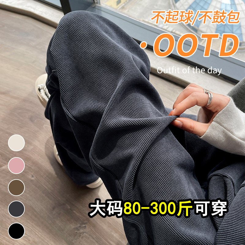 显瘦天花板，加绒雪尼尔直筒裤女
