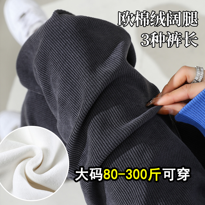 巨显瘦！舒适保暖灯芯绒阔腿裤女