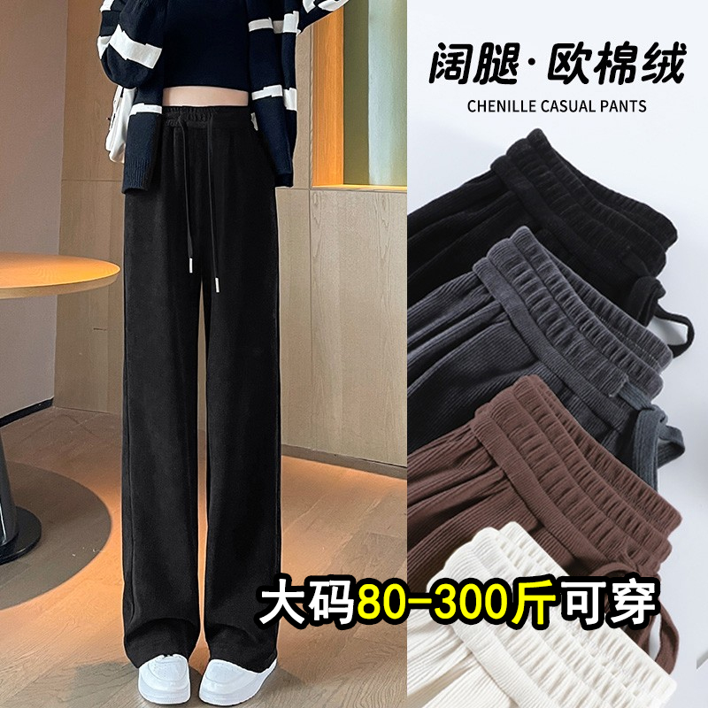 巨显瘦！舒适保暖雪尼尔阔腿裤女