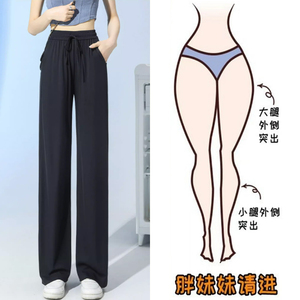 300斤胖mm大码冰丝阔腿裤女夏季薄款宽松高腰垂感防蚊休闲凉凉裤