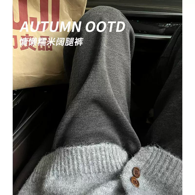 加大码胖mm灰色糯米阔腿裤女秋冬