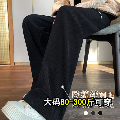 博主亲测~遮肉显瘦雪尼尔阔腿裤