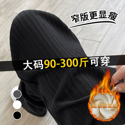 黑色直筒拖地裤女秋冬加绒梨形身材高腰大码胖mm宽松显瘦阔腿裤子