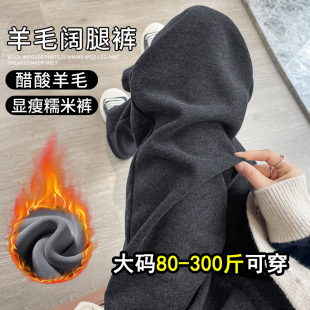 子 女秋冬高腰宽松直筒阔腿裤 梨形身材大码 300斤胖mm深灰色糯米裤