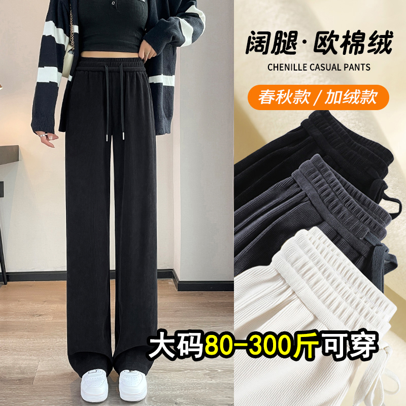 巨显瘦！舒适保暖雪尼尔阔腿裤女
