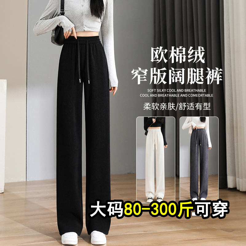 显瘦天花板，加绒雪尼尔阔腿裤女