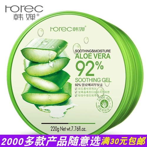 Увлажняющий гель алоэ вера, ночное очищающее молочко, питательная прозрачная маска для лица, косметический крем с гиалуроновой кислотой подходит для мужчин и женщин