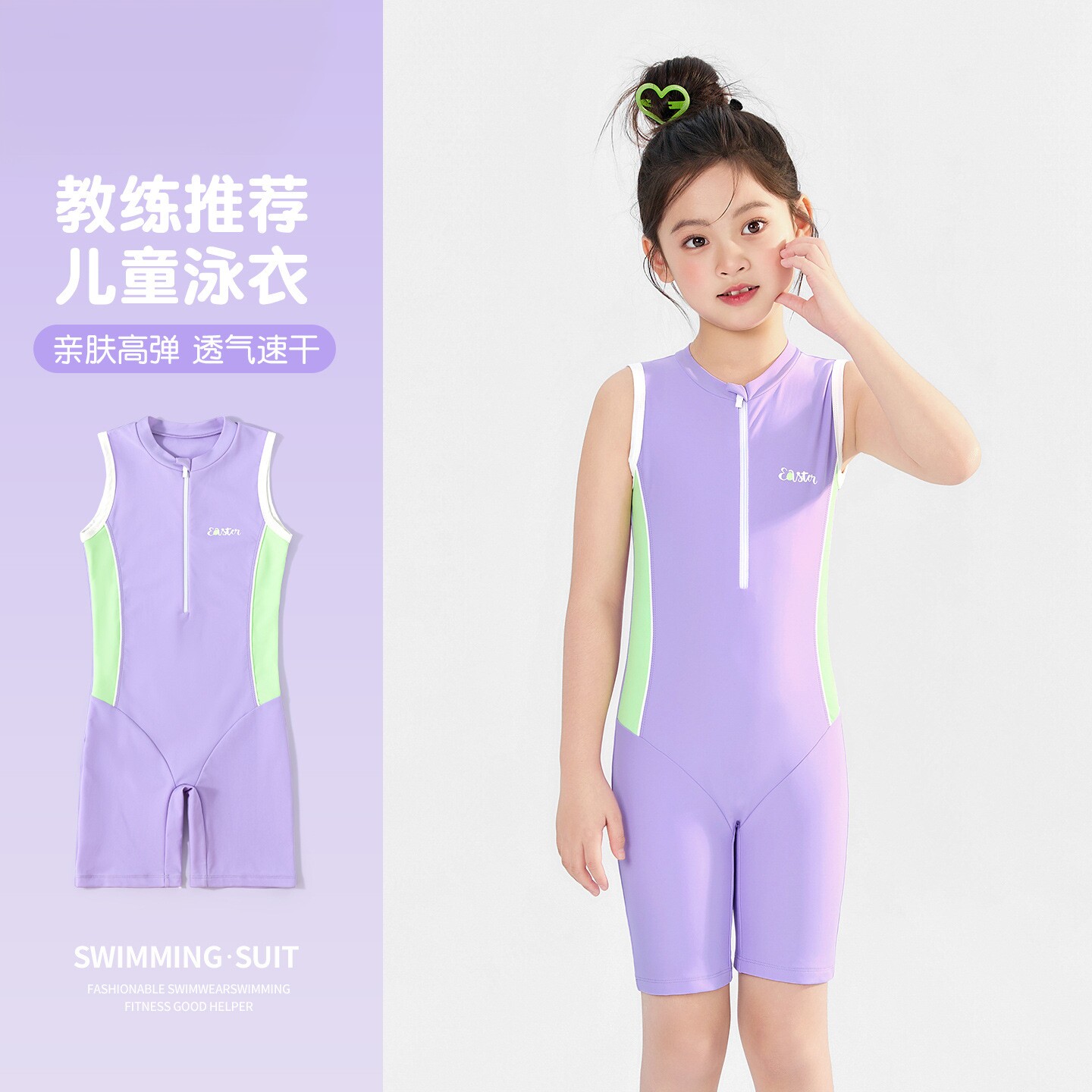 儿童泳衣女孩连体平角游泳衣初学者女童中大童专业训练竞速泳装