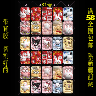 31滴胶麻将素材贴纸58包邮防水防晒装饰