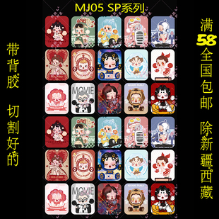 盲盒娃娃可爱滴胶麻将贴纸DIY装饰58包邮MJ050612