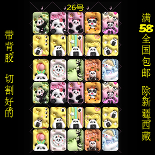 26膨胀熊猫滴胶麻将素材贴纸58包邮防水防晒装饰