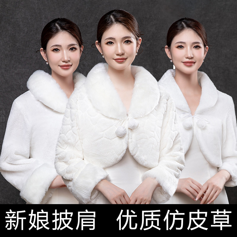 2024新款冬季新娘披肩结婚时尚保暖长袖外套婚纱礼服白色斗篷披风