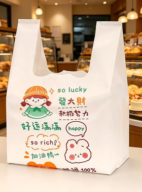 特厚软膜塑料打包袋背心环保塑料袋外卖打包烘焙打包美食打包袋子