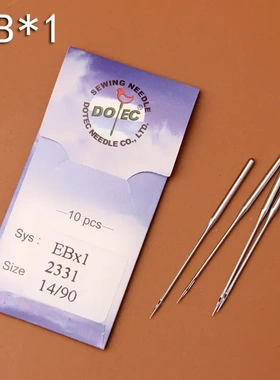 多特EBx1绗缝机针 绗棉机机针 多针机机针踩棉机机针 EB1