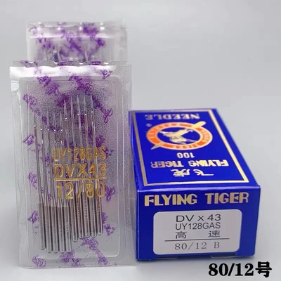 飞虎 UYX128GAS绷缝机 三针五线 坎车 冚车 机针 DVX43双针机