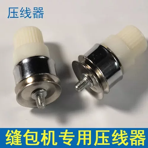 手提枪式电动缝包机配件专用压线器夹线器