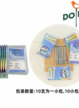 正宗台湾多特机针CP5 168 27/250 25200 制靴针 制鞋针