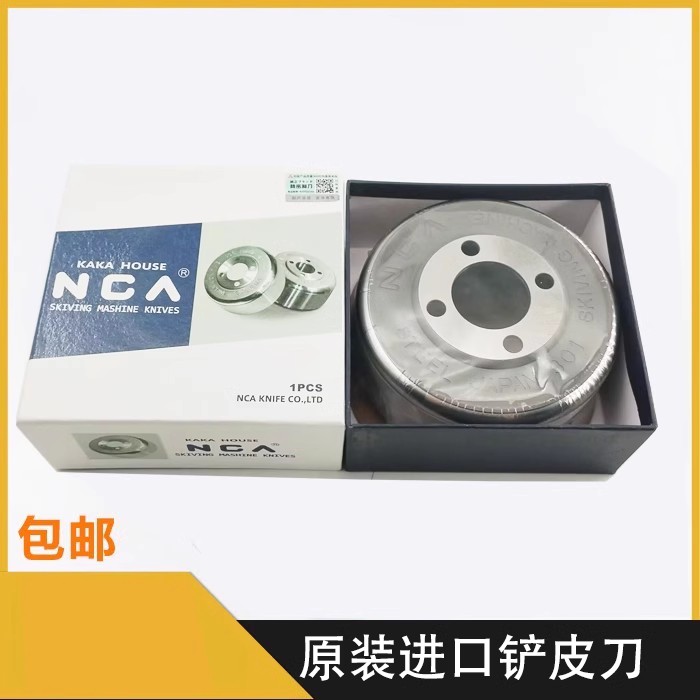 NCA削皮刀铲皮刀碗刀进口