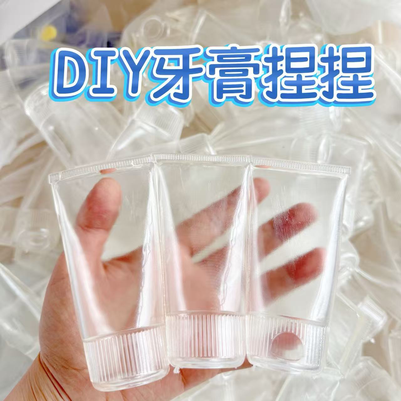 小红书同款自制牙膏手作球空球皮tpr球皮捏捏乐解压玩具慢回弹图片
