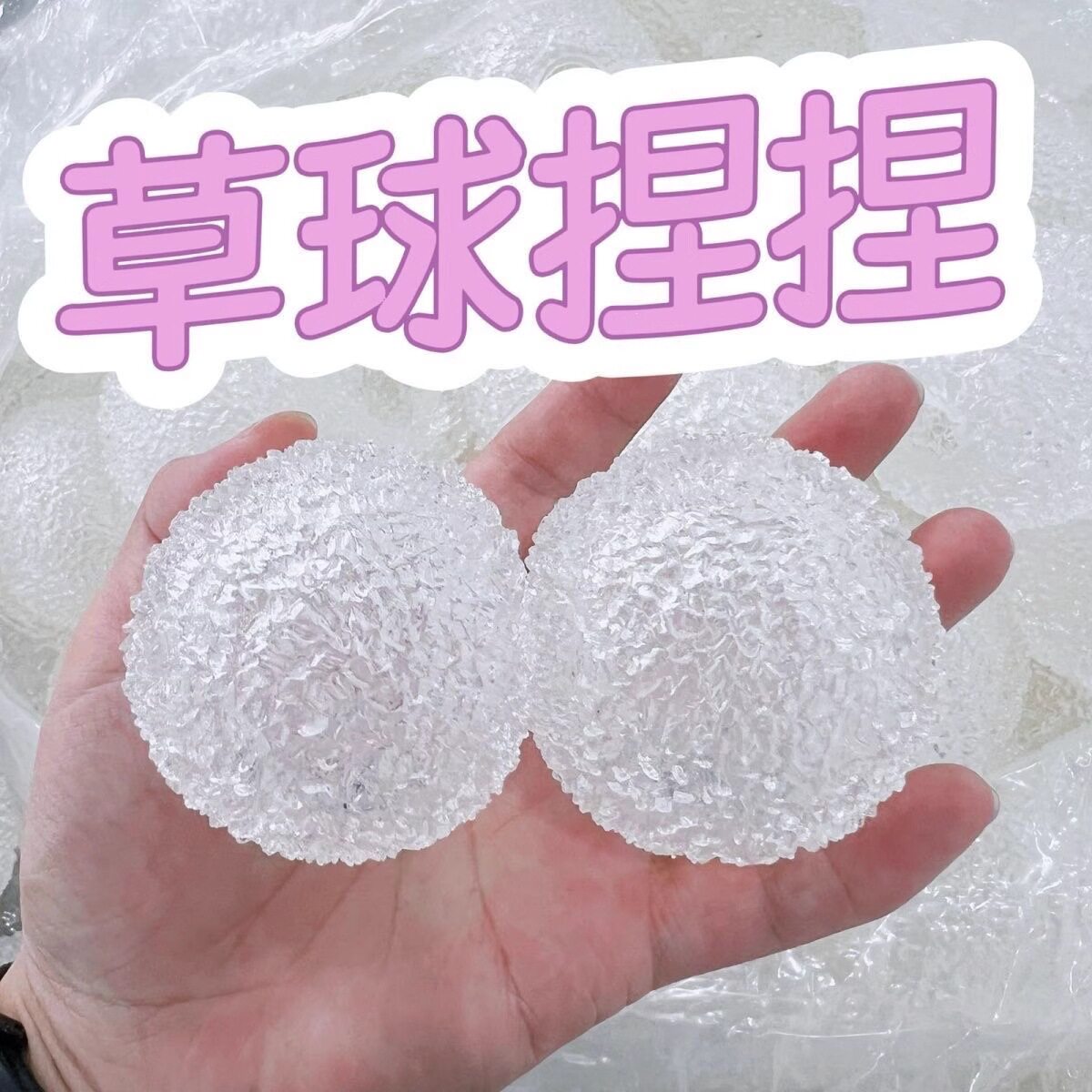 空球皮草球捏捏乐解压玩具手工diy透明球皮创意小玩具手作球捏捏图片