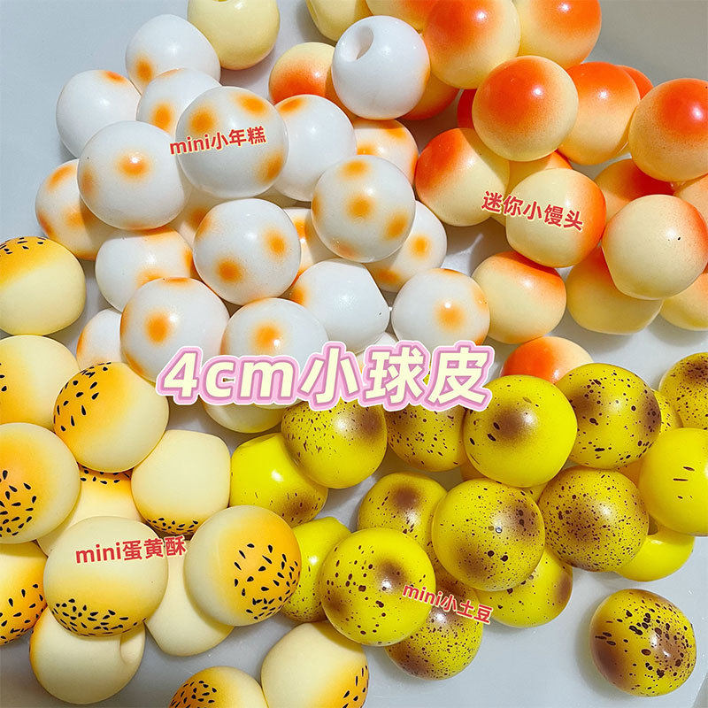 小馒头tpr空球皮自制diy解压玩具手作球捏捏乐发泄慢回弹异形球皮图片