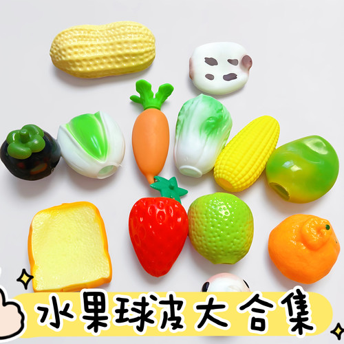 韩国爆款手作球纯手工自制批发手作球空球皮声控捏捏乐自制空皮