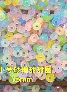 10mm小号砂糖甜甜圈树脂仿真甜甜圈史莱姆穿戴甲手作球填充物手作