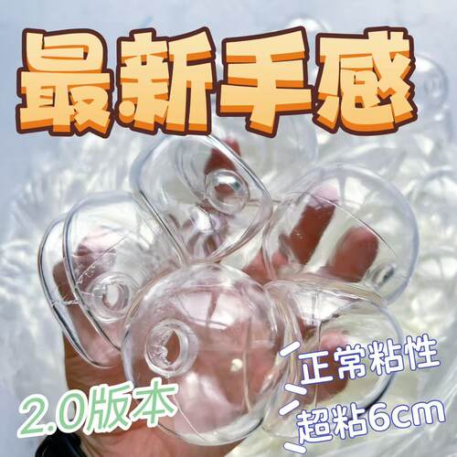 diy新手感6cm超粘手作球空球皮TPR外壳自制捏捏乐
