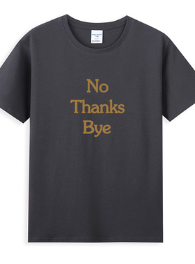 礼貌拒绝 NO THANKS BYE有趣的纯棉短袖t恤 趣味搞笑情侣T恤