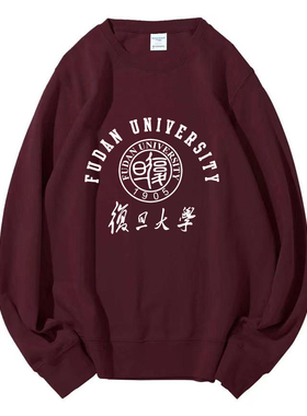 复旦圆领卫衣FUDAN周边纪念品大学生班服定制秋冬加绒DIY印字