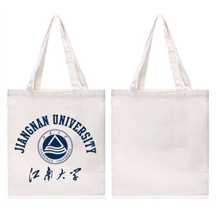 新款包邮江南大学纪念品DIY购物袋帆布包纪念品环保袋中号拉链款