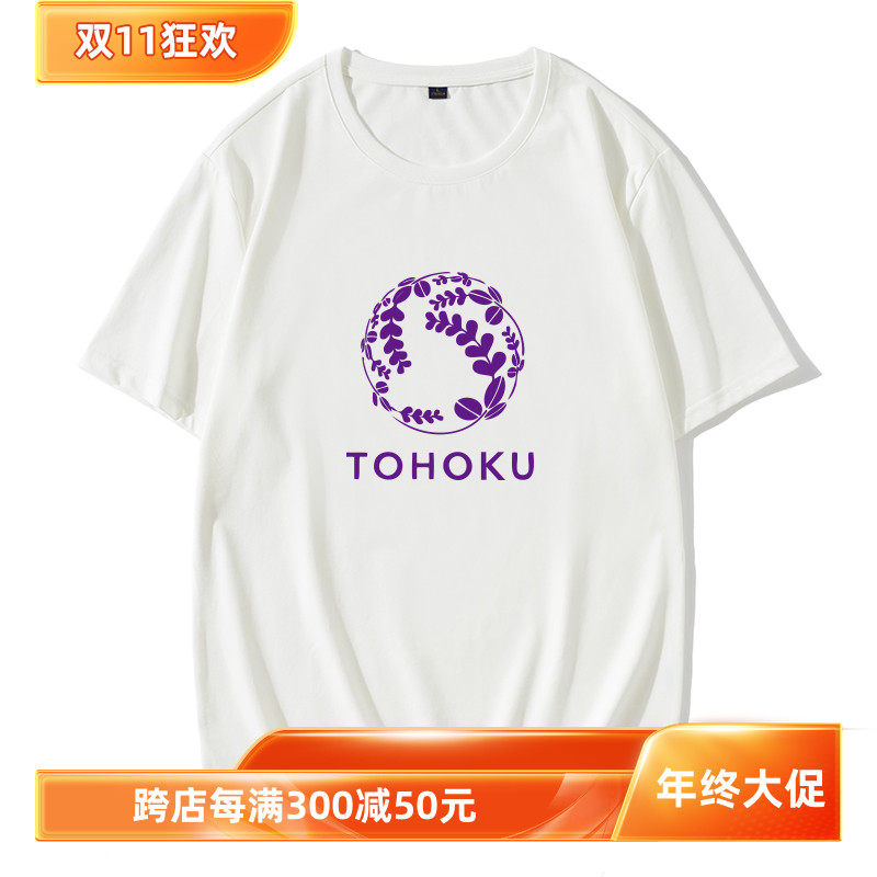 日本东北大学T恤短袖纪念品