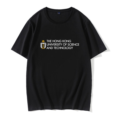 香港科技大学T恤短袖HKUST纯棉