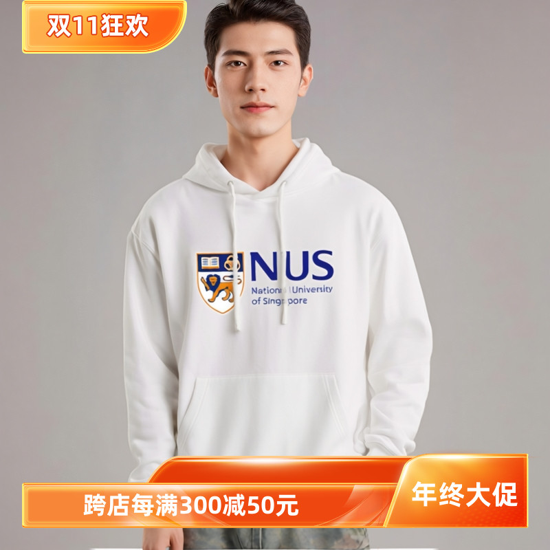 新加坡国立大学卫衣连帽衫