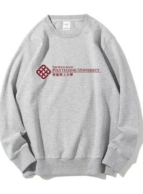 特价香港理工大学圆领卫衣理大PolyU纪念品加绒宽松套头外穿休闲