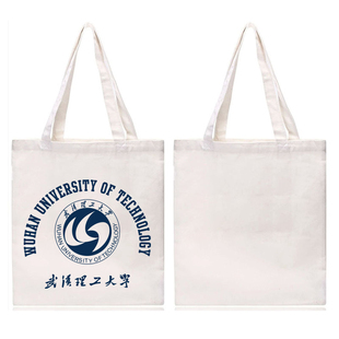 武汉理工大学纪念品武理工whut购物袋帆布包纪念环保袋中号拉链款