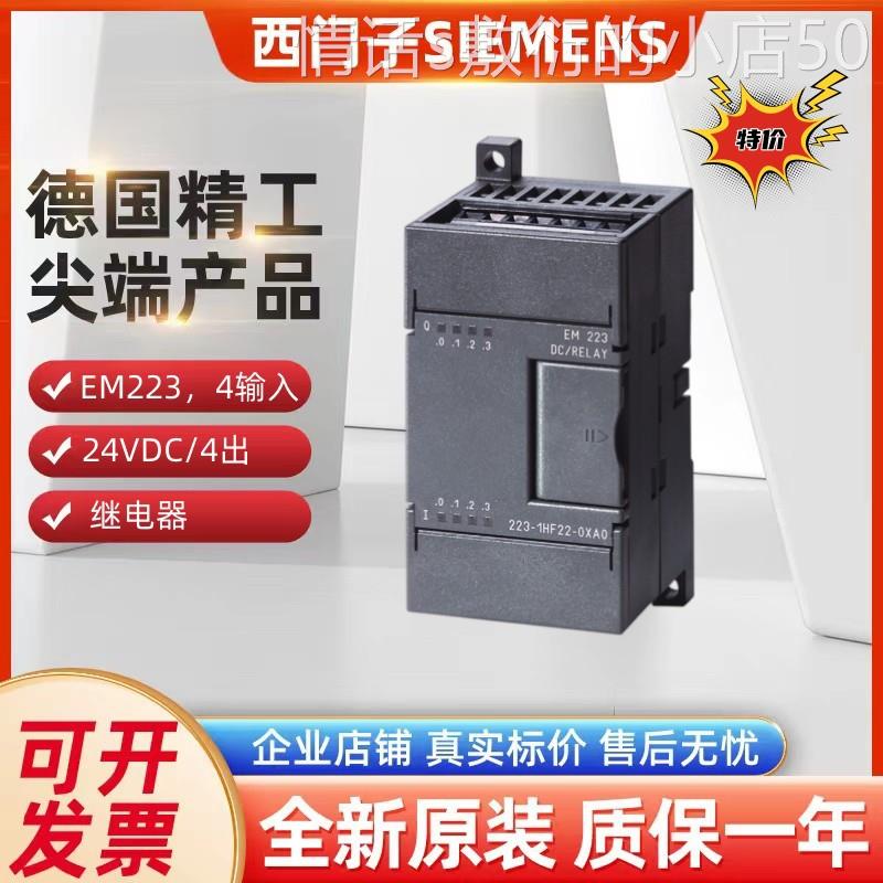 6ES7223-1HF22-0XA8西门子模块EM223 6ES7 223-1HF22-0XA8 1HF22