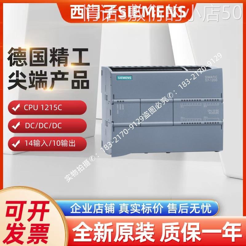 西门子6ES7215-1AG40-0XB0晶体管CPU 1215C模块6ES72151AG400XB0