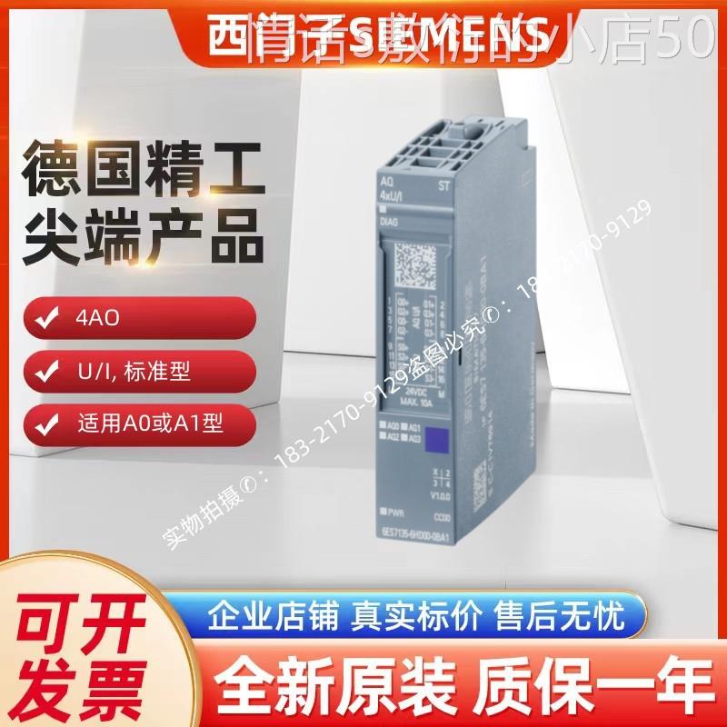 6ES7135-6HD00-0BA1西门子6HD00模块6ES71356HD000BA1 135-6HD00