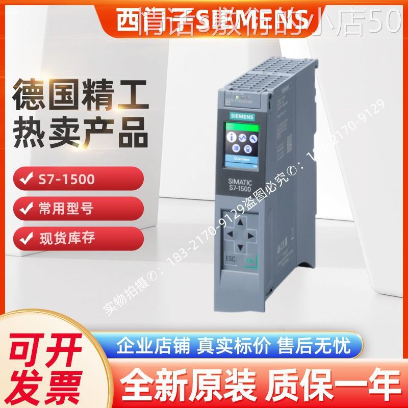 6ES7511-1AK02-0AB0西门子CPU 1511-1 PN，150 KB 程序1MB 数据