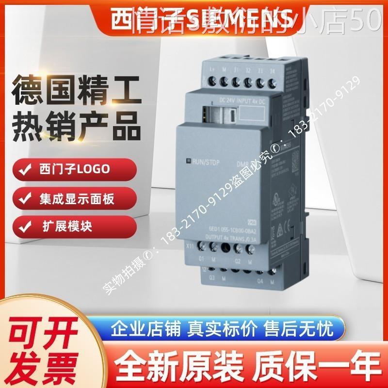 6ED1055-1MB00-0BA2西门子LOGO DM8 12/24R模块6ED10551MB000BA2