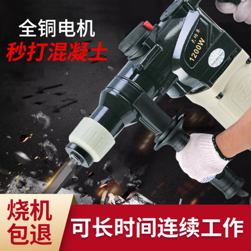 冲击钻1200W电镐专业级两用