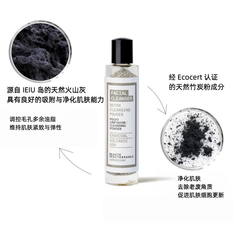 西班牙火山灰竹炭洁面粉深层清洁毛孔吸附油脂控油去黑头去角质