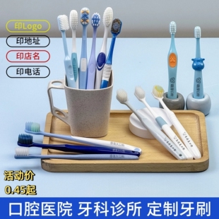 软毛牙刷定制LOGO口腔医院牙科诊所开业推广活动设计礼品厂家直销