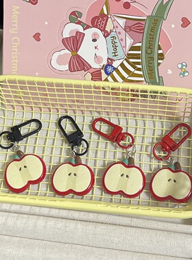 可爱红色苹果钥匙扣少女心闺蜜书