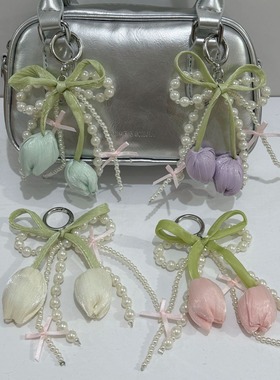 韩系甜美郁金香包包装饰挂件百搭珍珠蝴蝶结手机壳挂链耳机壳挂饰