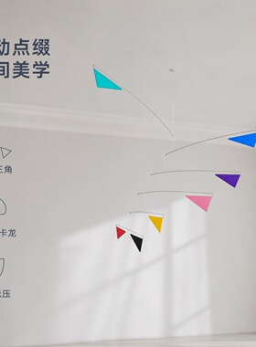 彩色平衡风铃挂饰装饰氛围布景