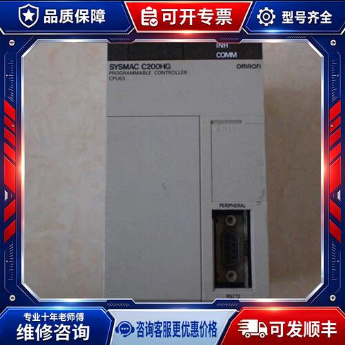 议价C200HG-欧CPU63 C200H-NC111/C2-/欧00HRCPU01-E/MR43请