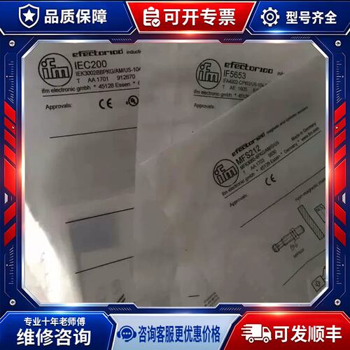 议价IFM感测器MFS212装产品只有-二十个