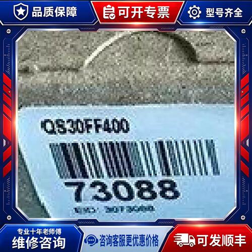 议价光电感测器QS30FF400 T30SP6RQ S18U